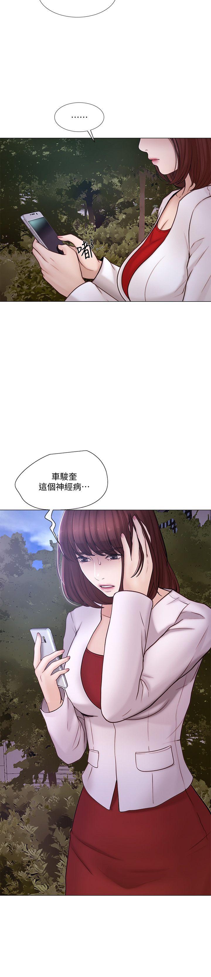 人夫的悸动 第35話-車駿奎的秘密交易 第6页