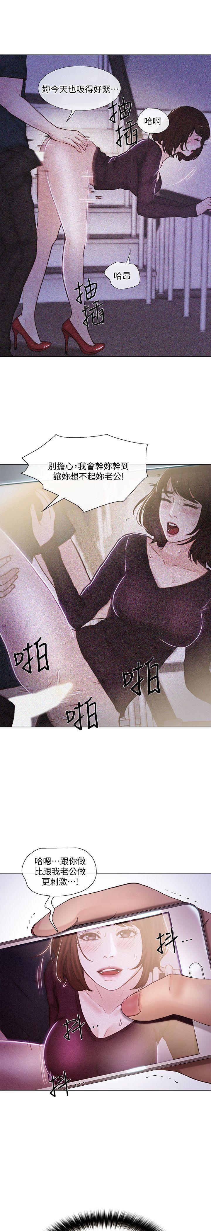 人夫的悸动 第35話-車駿奎的秘密交易 第1页
