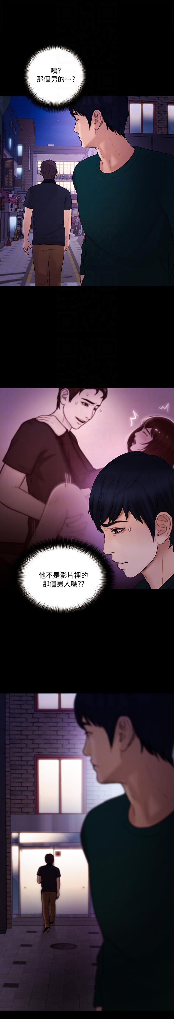 人夫的悸动 第35話-車駿奎的秘密交易 第21页