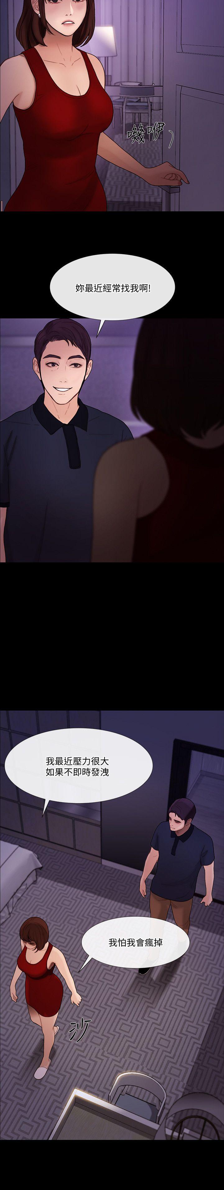 人夫的悸动 第35話-車駿奎的秘密交易 第24页