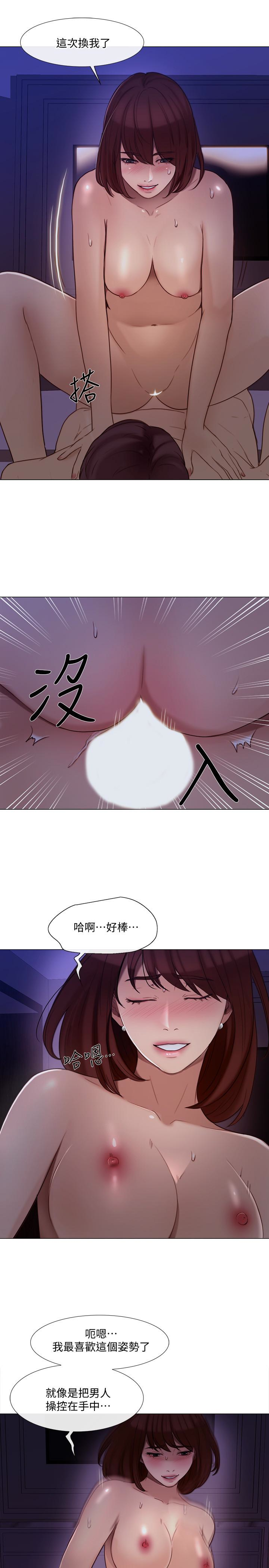 人夫的悸动 第36話-這次換我了 第9页