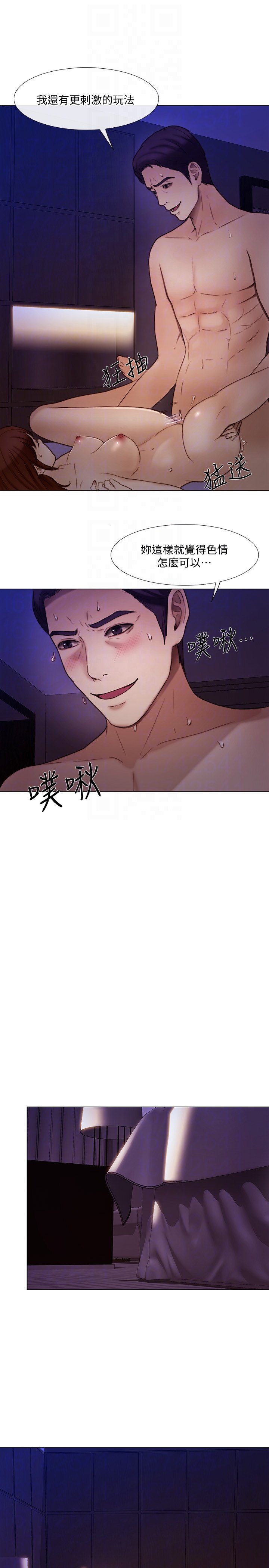 人夫的悸动 第36話-這次換我了 第7页