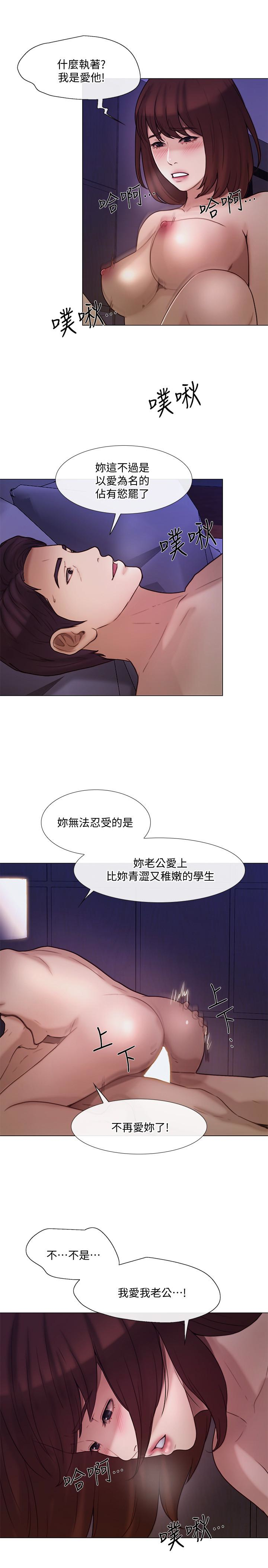 人夫的悸动 第36話-這次換我了 第13页
