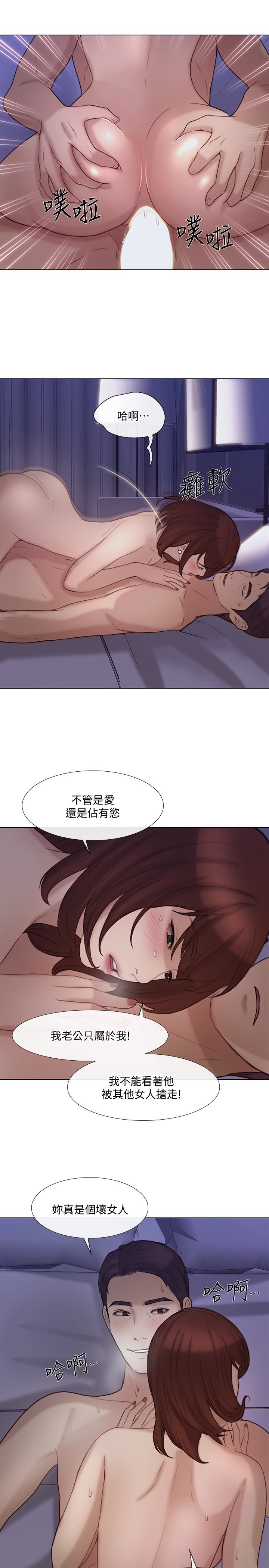 人夫的悸动 第36話-這次換我了 第17页