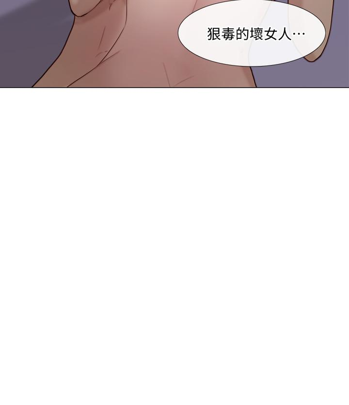 人夫的悸动 第36話-這次換我了 第18页