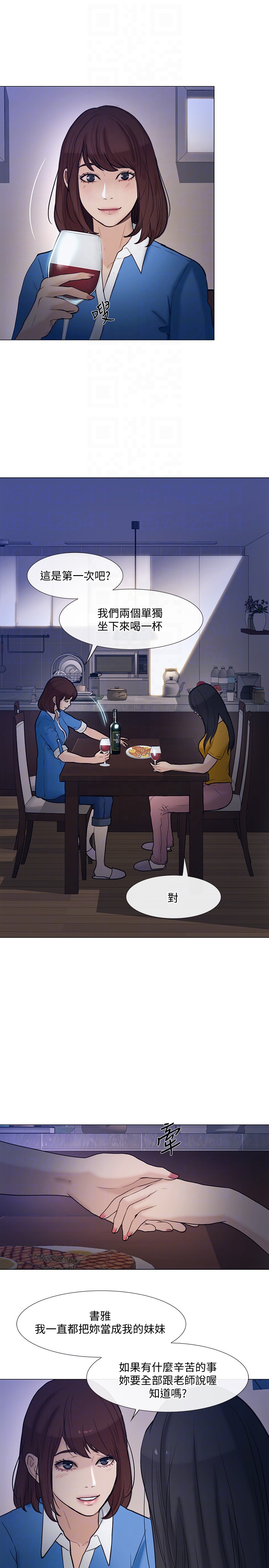 人夫的悸动 第36話-這次換我了 第25页
