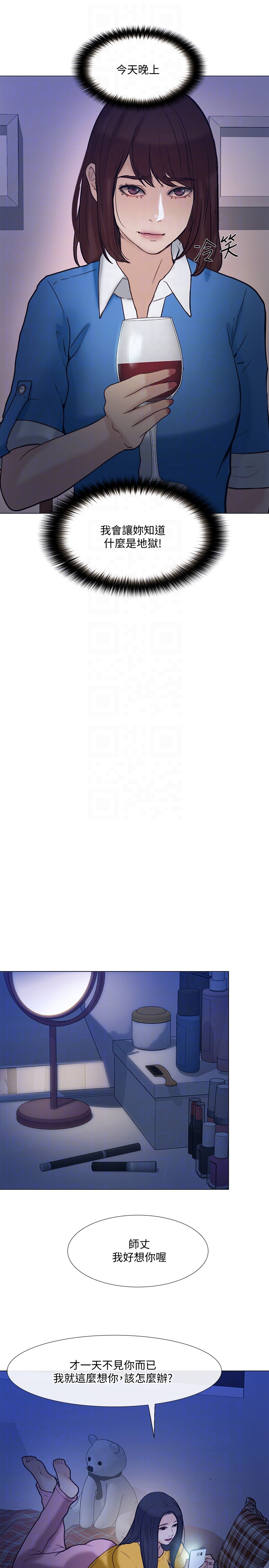 人夫的悸动 第36話-這次換我了 第29页