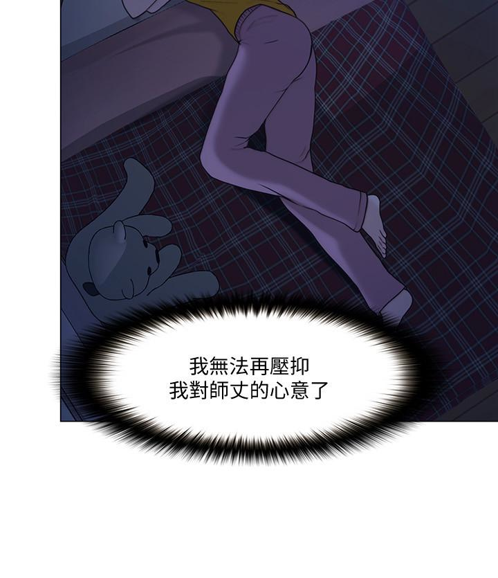 人夫的悸动 第36話-這次換我了 第34页
