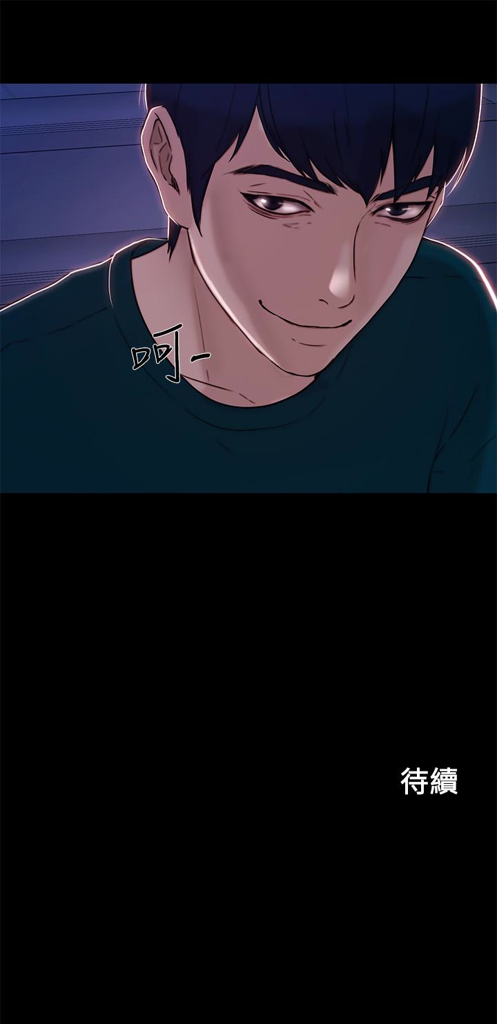 人夫的悸动 第36話-這次換我了 第38页