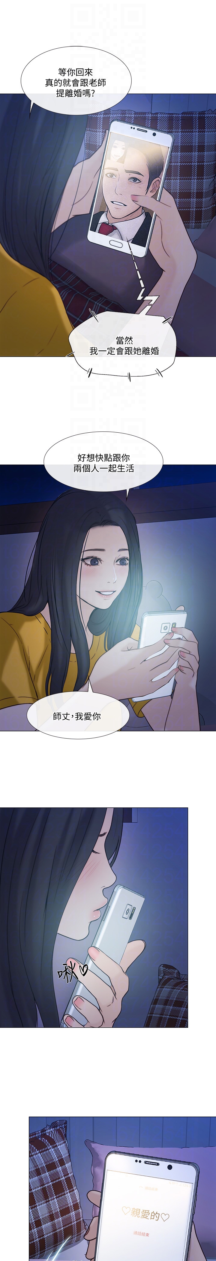 人夫的悸动 第36話-這次換我了 第31页