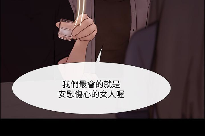 人夫的悸动 第40话-妳會回頭找我的! 第18页