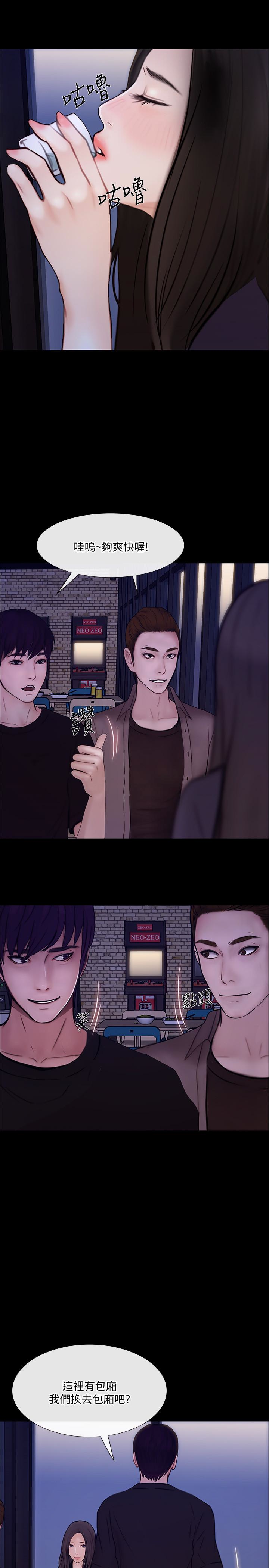 人夫的悸动 第40话-妳會回頭找我的! 第21页