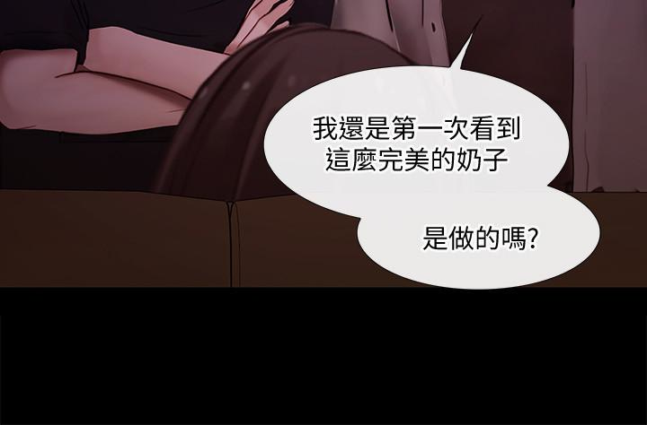 人夫的悸动 第40话-妳會回頭找我的! 第26页