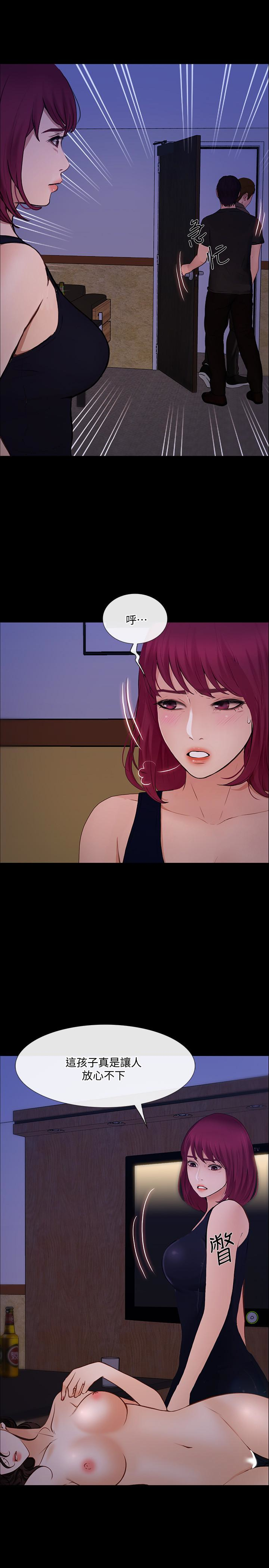 人夫的悸动 第41话-給老公的禮物 第6页