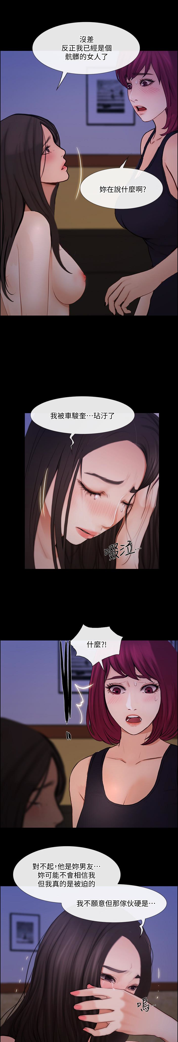 人夫的悸动 第41话-給老公的禮物 第10页