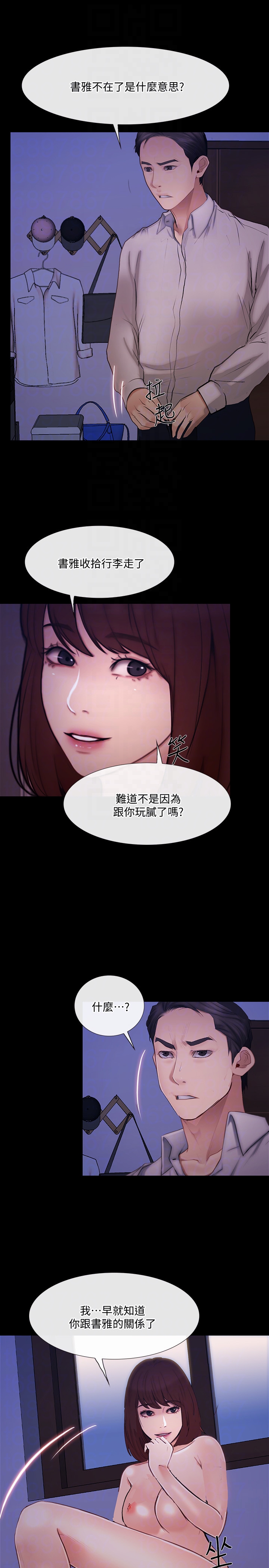 人夫的悸动 第41话-給老公的禮物 第33页