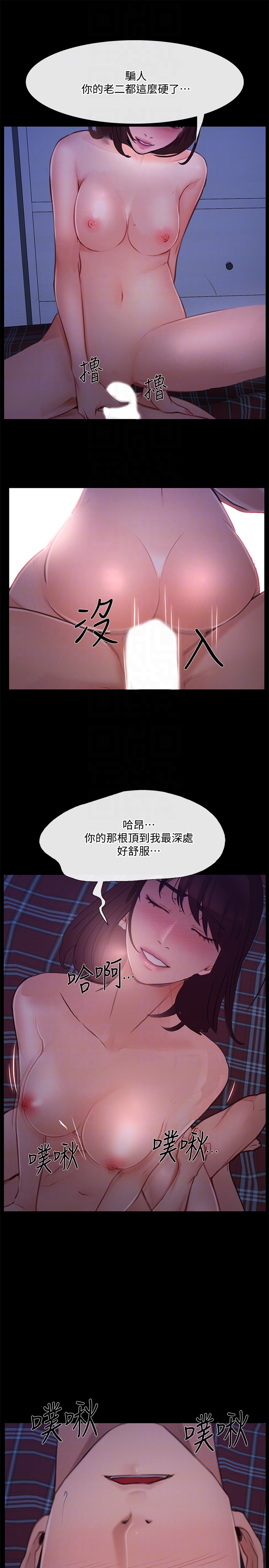 人夫的悸动 第41话-給老公的禮物 第27页
