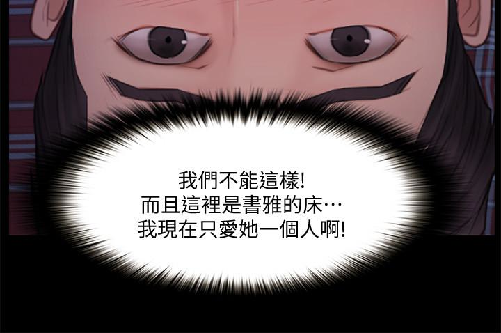 人夫的悸动 第41话-給老公的禮物 第28页