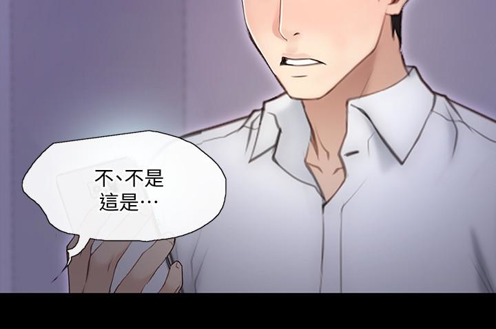 人夫的悸动 第42话-師丈，我們分手吧 第10页