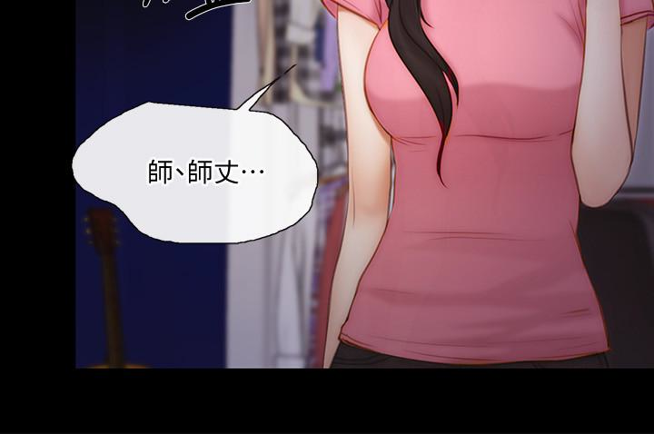 人夫的悸动 第42话-師丈，我們分手吧 第22页