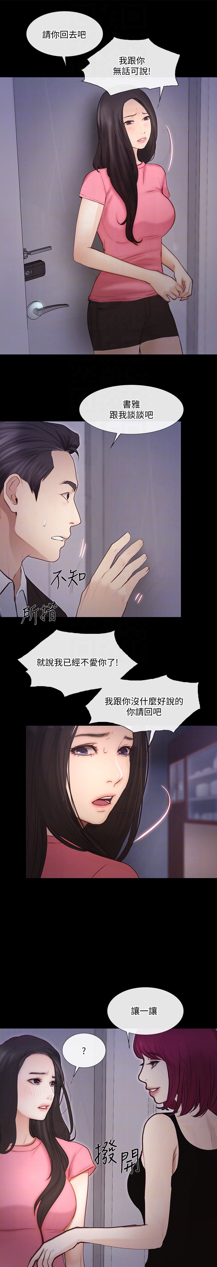 人夫的悸动 第42话-師丈，我們分手吧 第23页