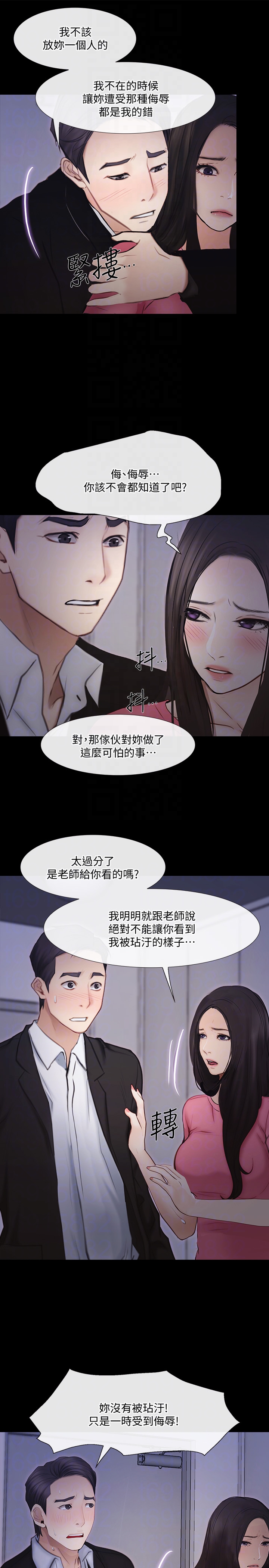 人夫的悸动 第42话-師丈，我們分手吧 第29页