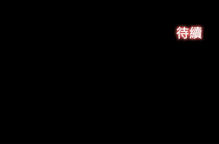 人夫的悸动 第42话-師丈，我們分手吧 第32页