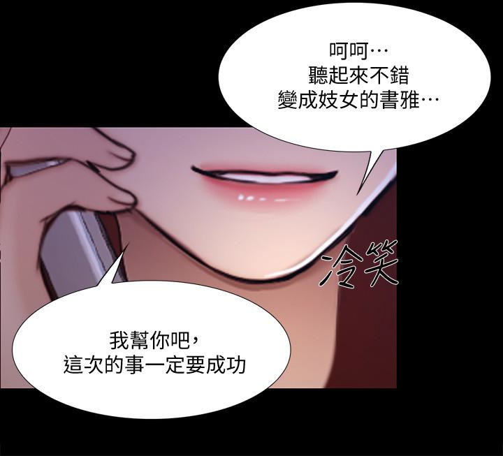 人夫的悸动 第43话-把妳賣去當妓女 第6页