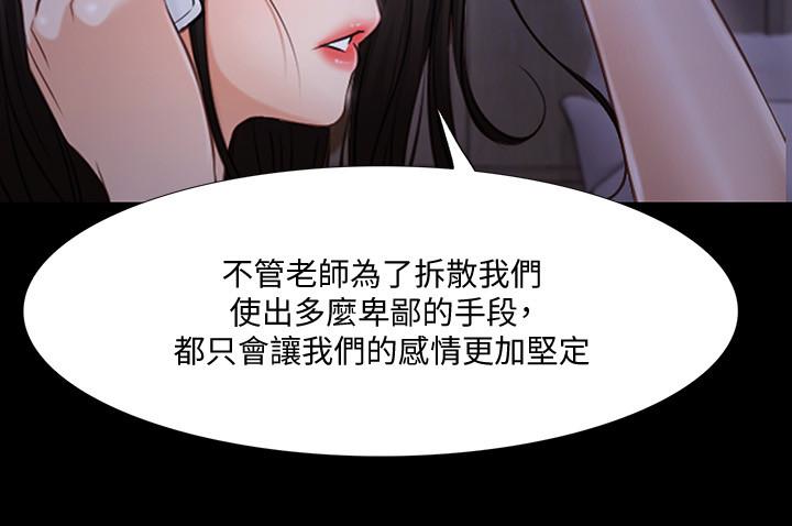 人夫的悸动 第43话-把妳賣去當妓女 第10页