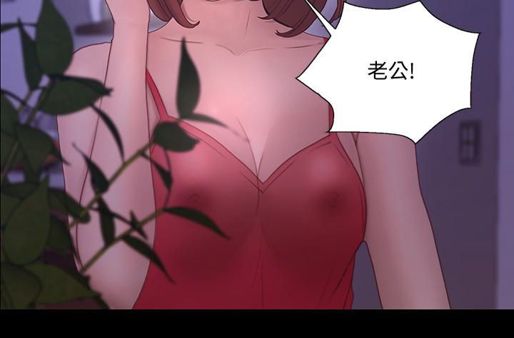 人夫的悸动 第43话-把妳賣去當妓女 第2页