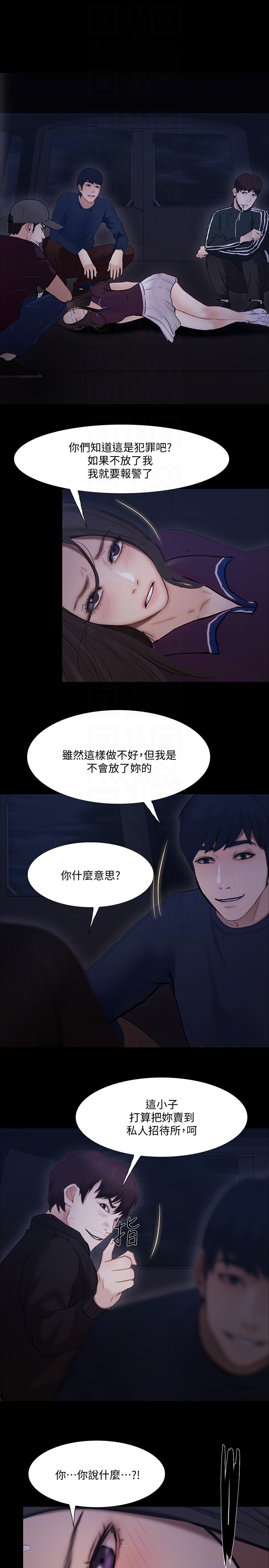 人夫的悸动 第43话-把妳賣去當妓女 第23页
