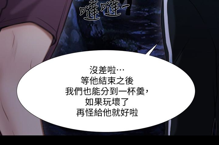 人夫的悸动 第43话-把妳賣去當妓女 第30页