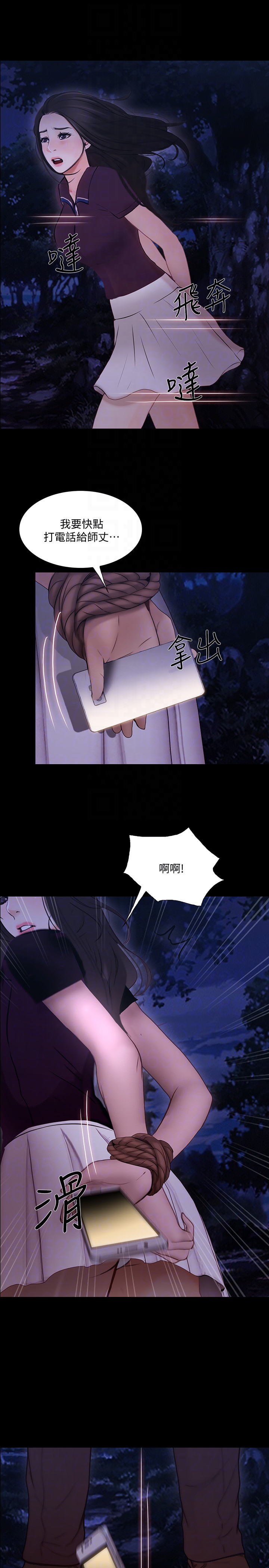 人夫的悸动 第43话-把妳賣去當妓女 第31页
