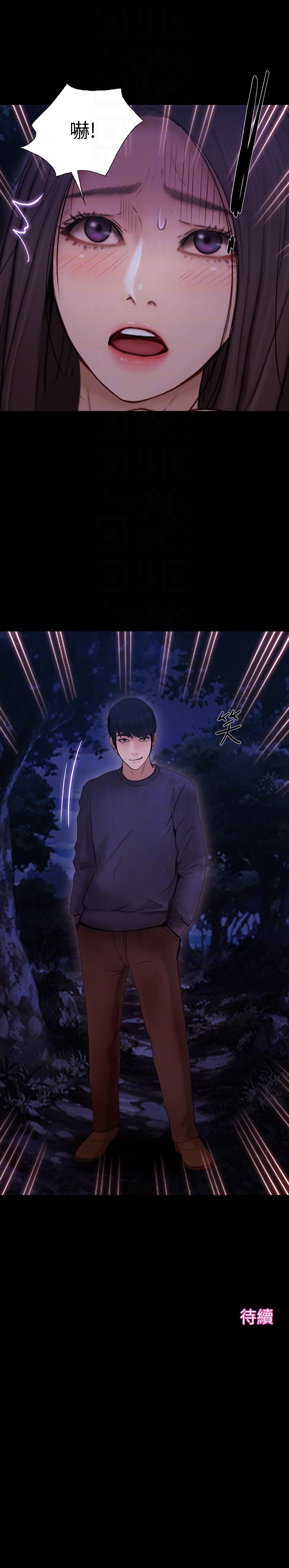 人夫的悸动 第43话-把妳賣去當妓女 第33页