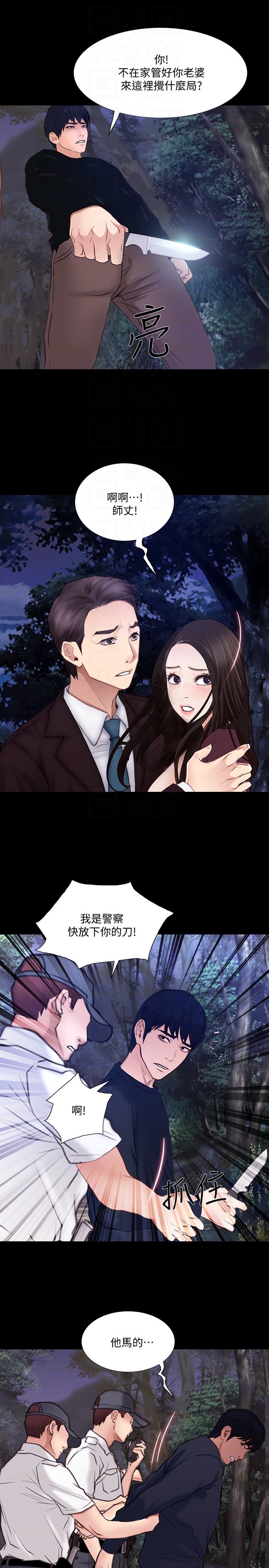 人夫的悸动 最終話-困境中綻放的花朵 第7页