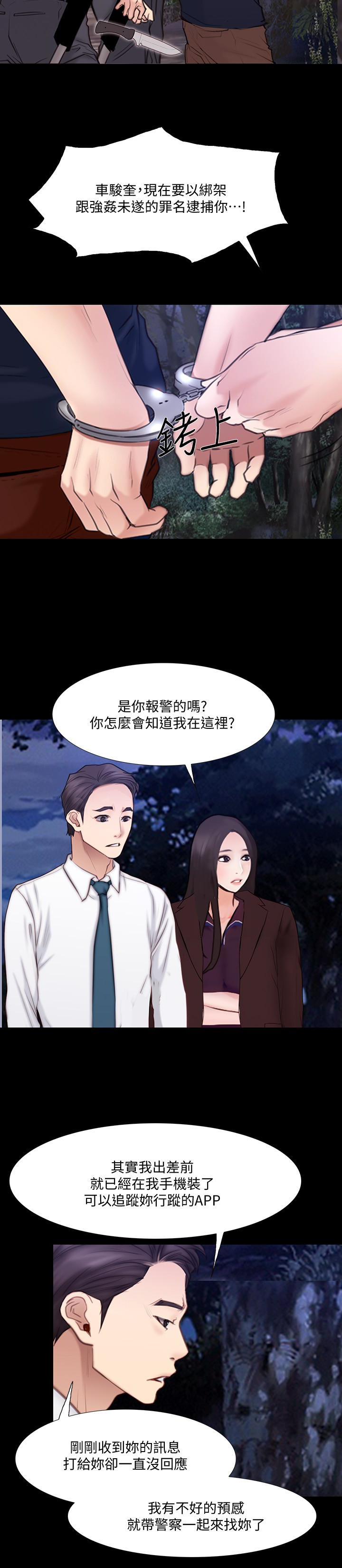 人夫的悸动 最終話-困境中綻放的花朵 第8页