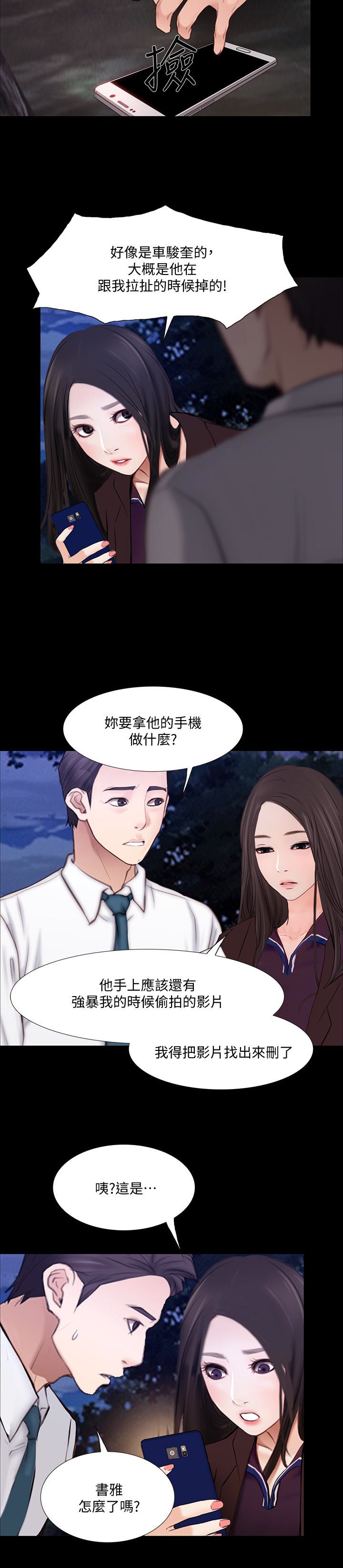 人夫的悸动 最終話-困境中綻放的花朵 第10页