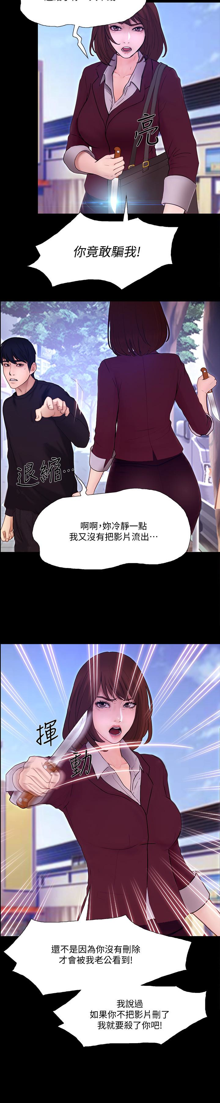 人夫的悸动 最終話-困境中綻放的花朵 第16页