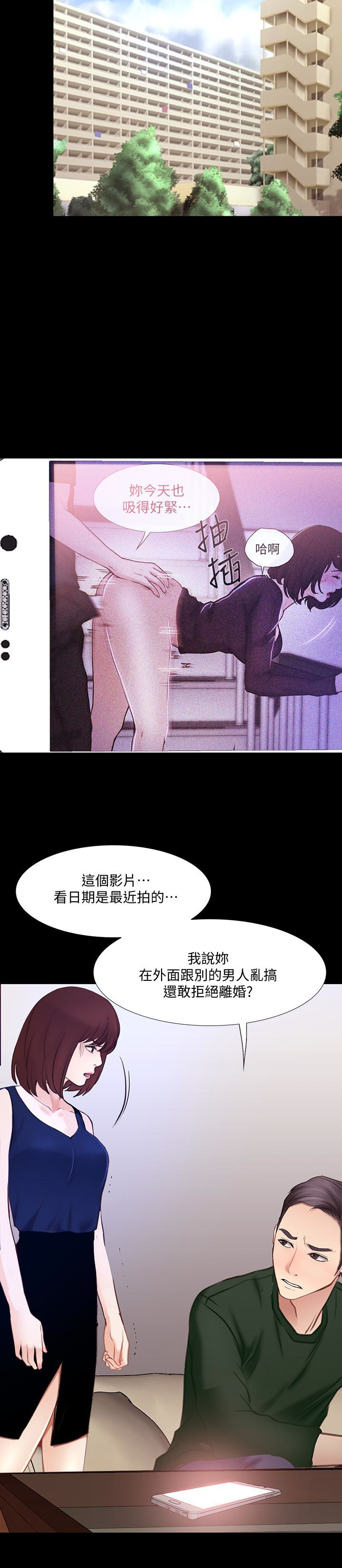 人夫的悸动 最終話-困境中綻放的花朵 第12页