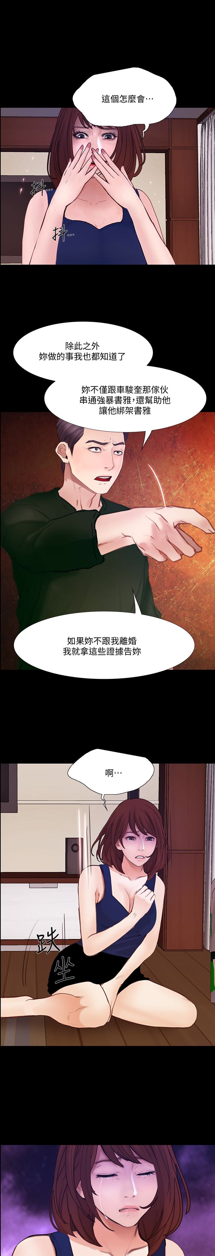 人夫的悸动 最終話-困境中綻放的花朵 第13页