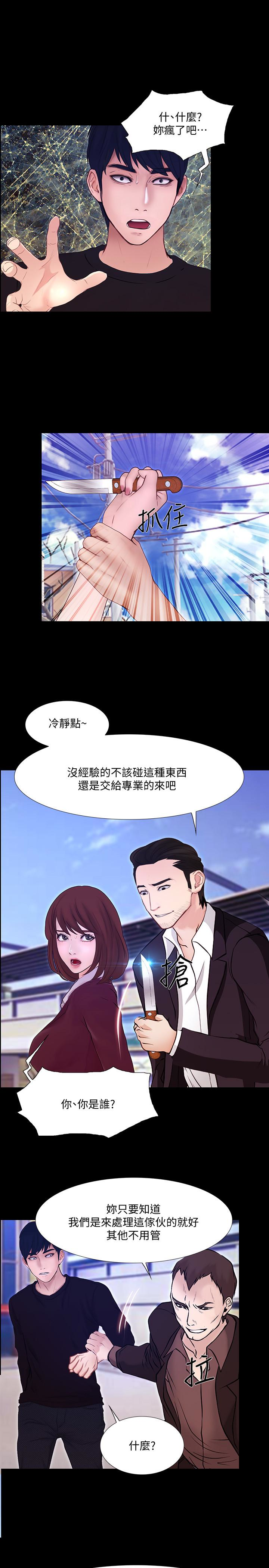 人夫的悸动 最終話-困境中綻放的花朵 第17页