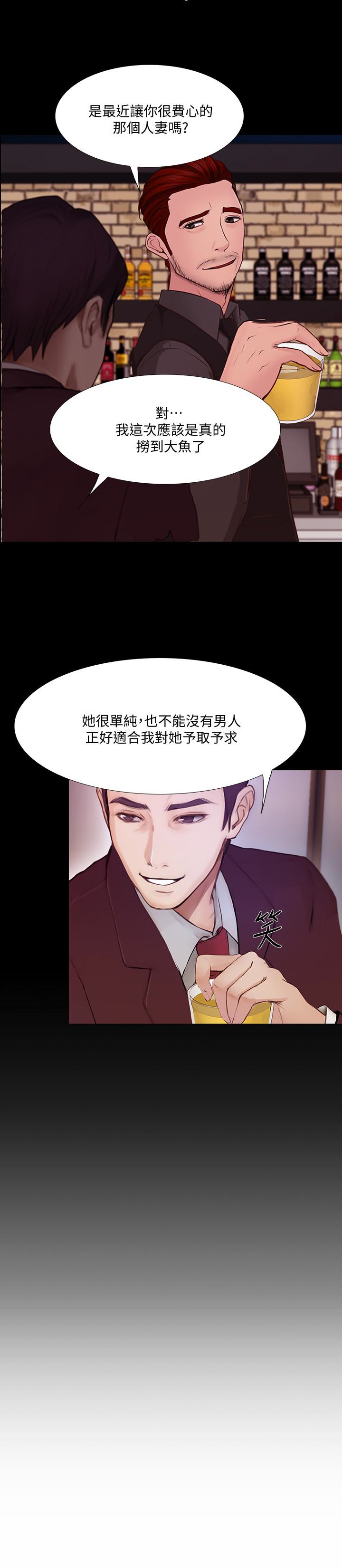人夫的悸动 最終話-困境中綻放的花朵 第19页
