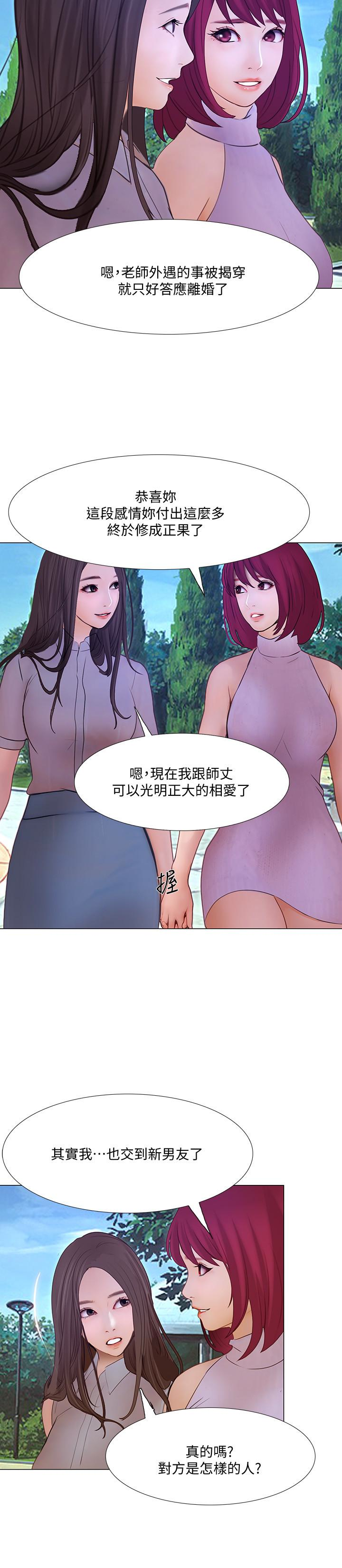 人夫的悸动 最終話-困境中綻放的花朵 第22页