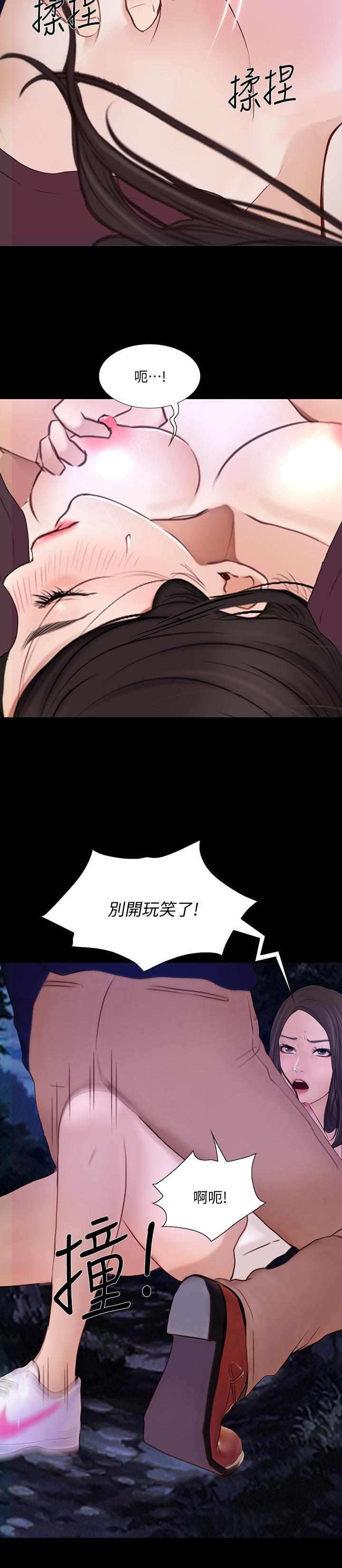 人夫的悸动 最終話-困境中綻放的花朵 第2页