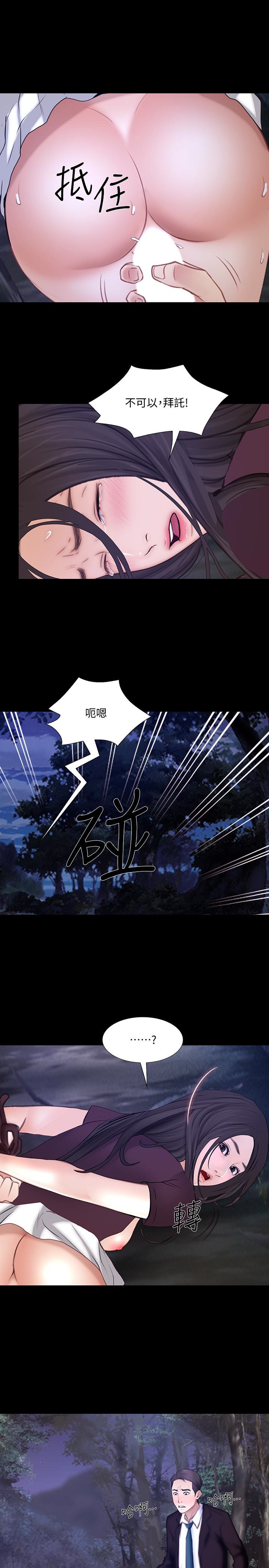 人夫的悸动 最終話-困境中綻放的花朵 第5页