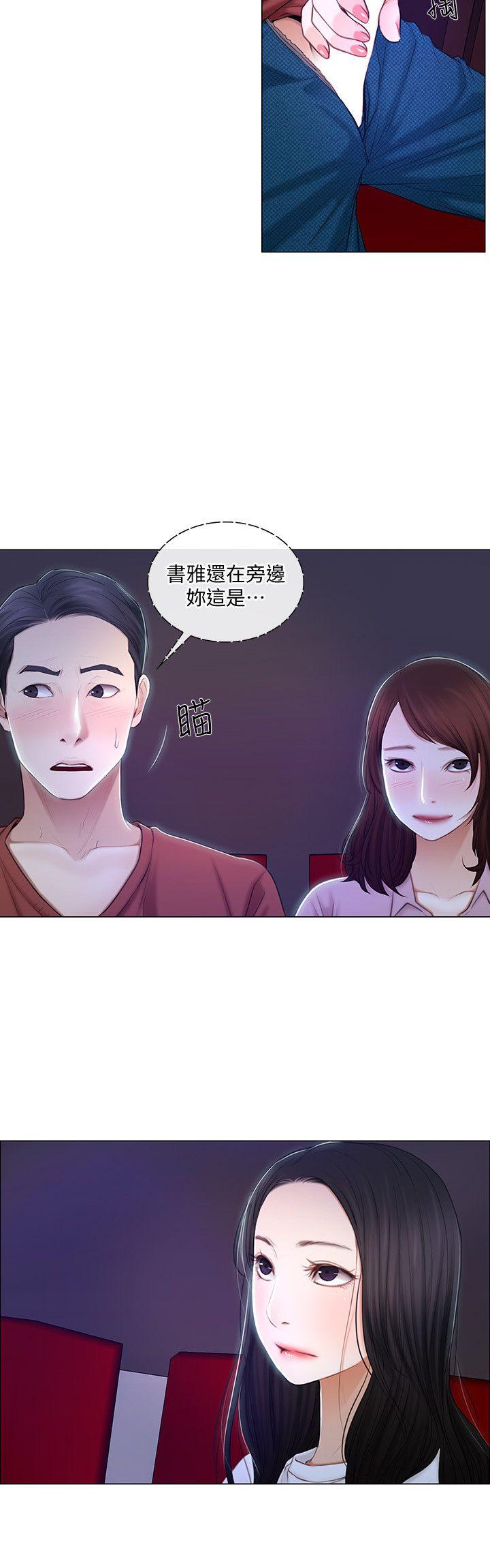 人夫的悸动 第7話-師丈，快摸我 第17页