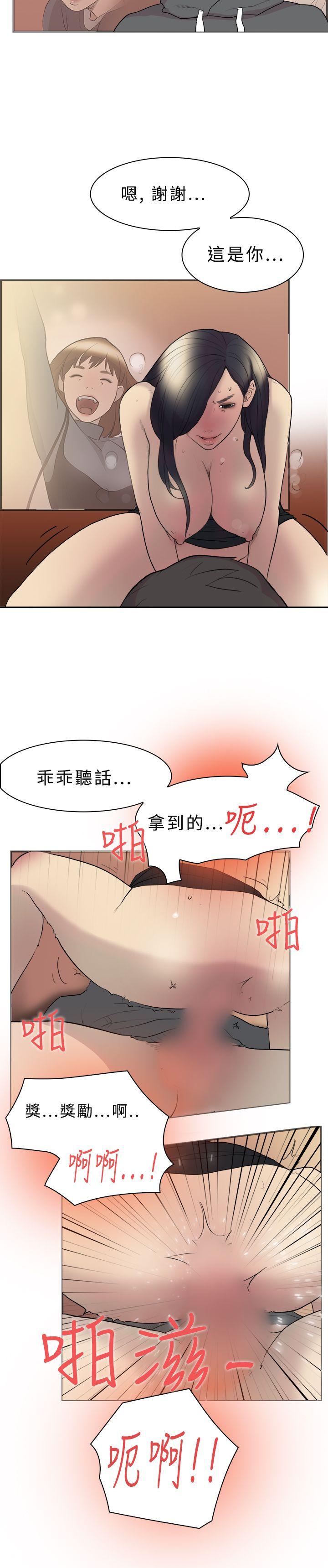 双重恋爱(昼夜男女) 第10話 第24页
