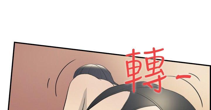双重恋爱(昼夜男女) 第10話 第13页