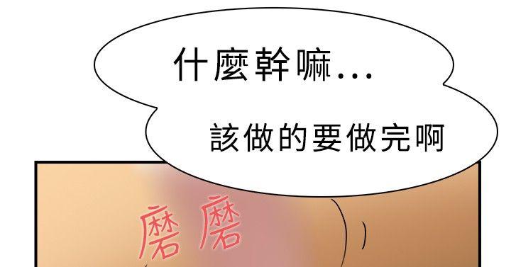 双重恋爱(昼夜男女) 第11話 第8页