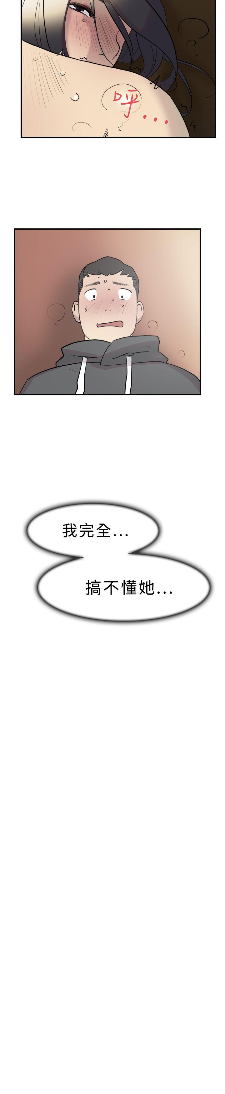 双重恋爱(昼夜男女) 第11話 第15页